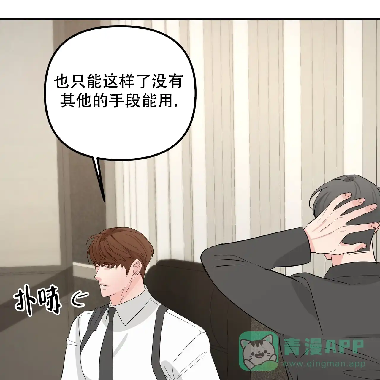 《隐形轨迹》第108话 第1页