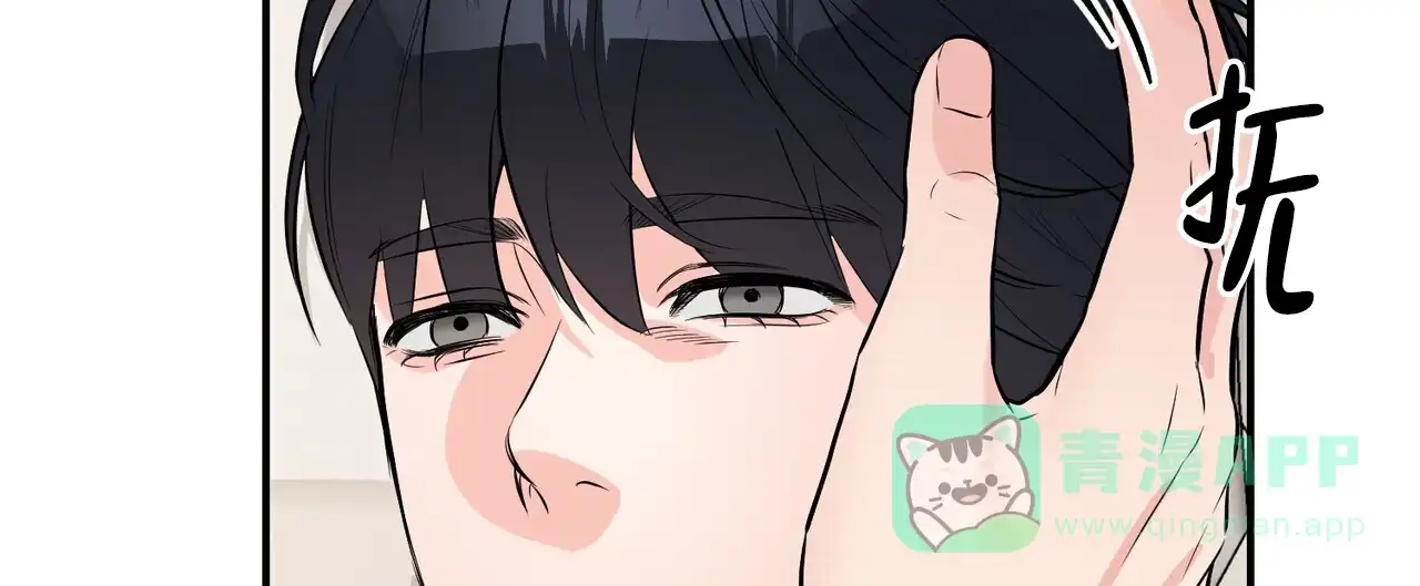 《隐形轨迹》第108话 第21页