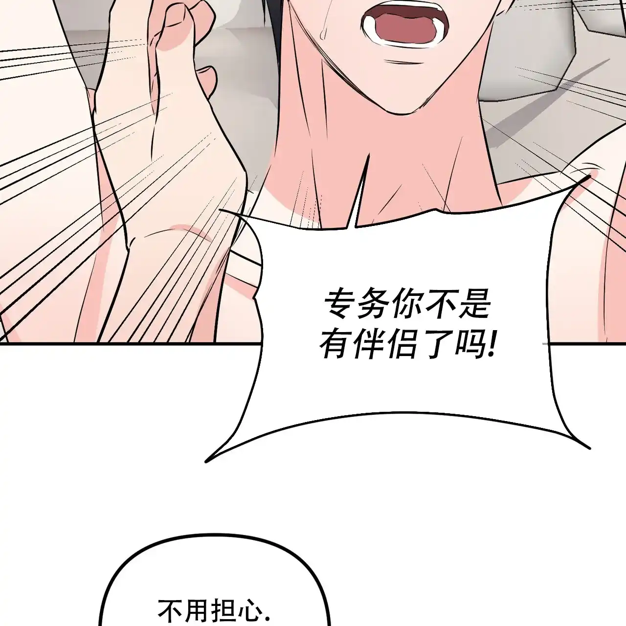 《隐形轨迹》第108话 第39页