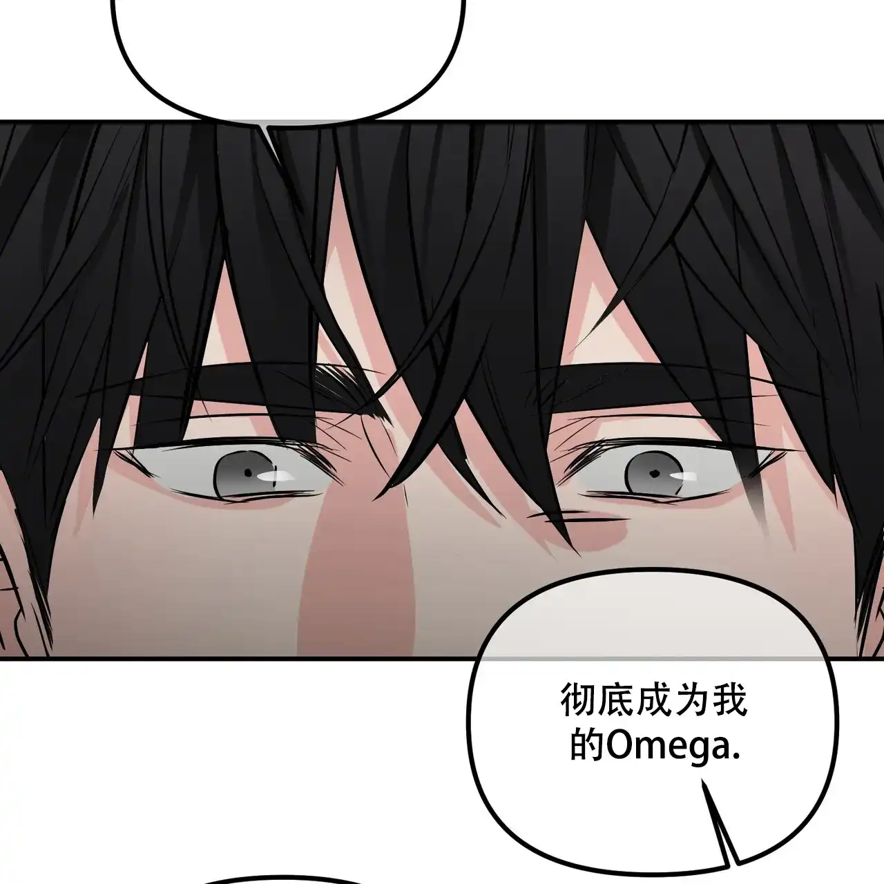 《隐形轨迹》第108话 第53页