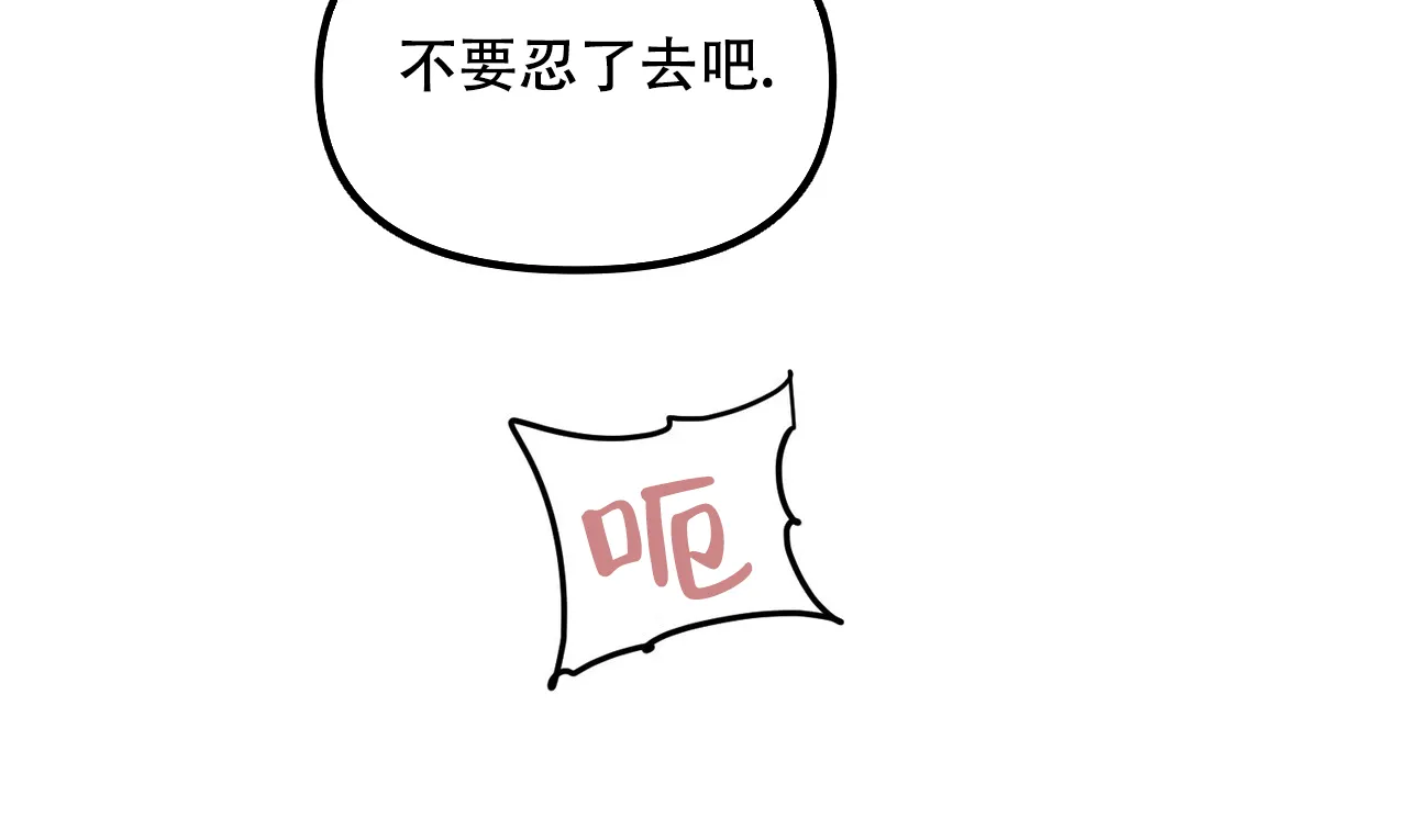 《隐形轨迹》第108话 第67页