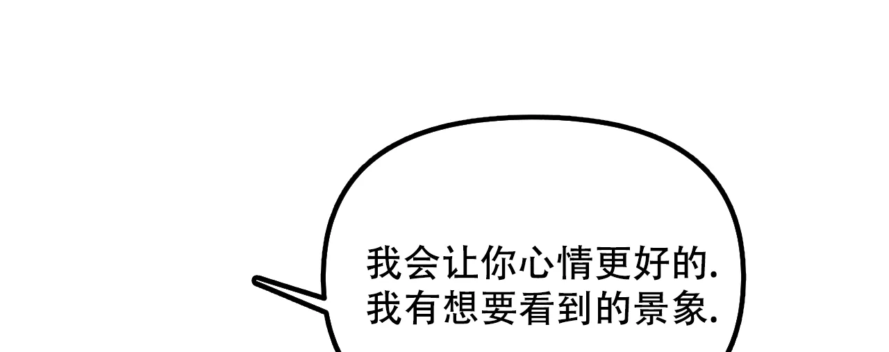 《隐形轨迹》第108话 第63页