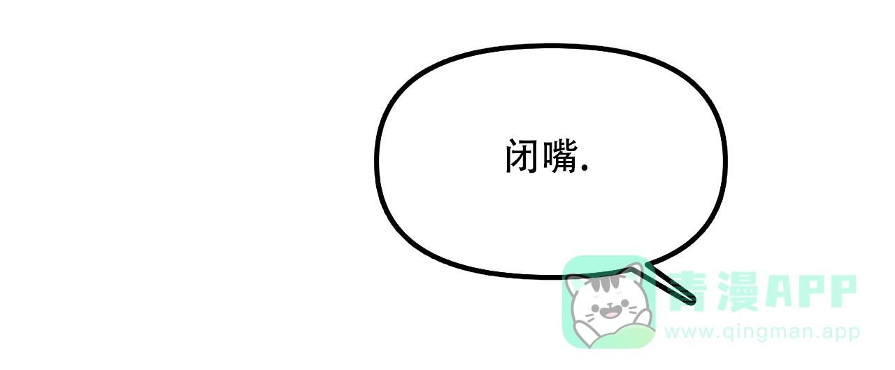 《隐形轨迹》第108话 第56页