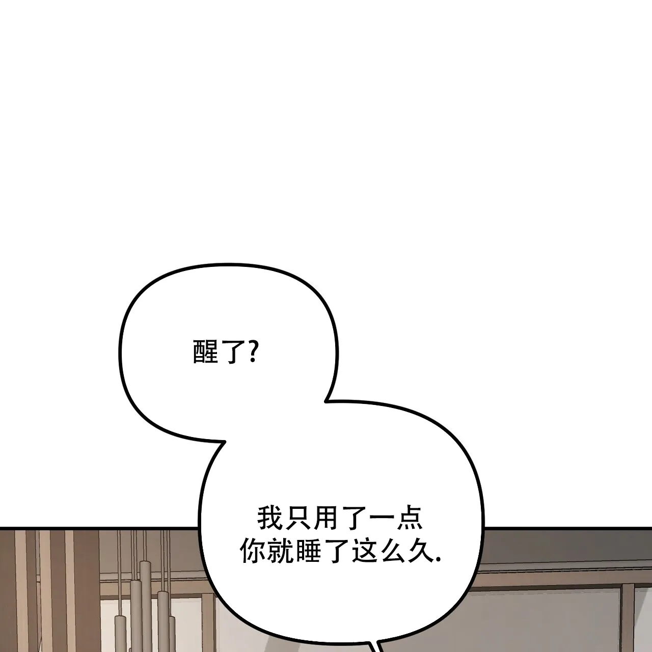 《隐形轨迹》第108话 第18页