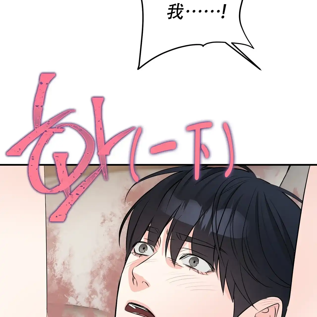 《隐形轨迹》第108话 第42页