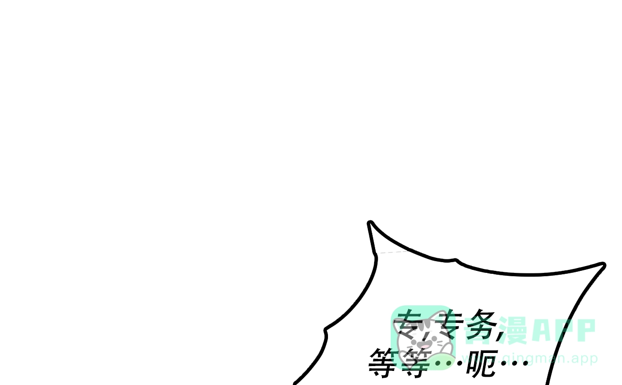 《隐形轨迹》第108话 第61页