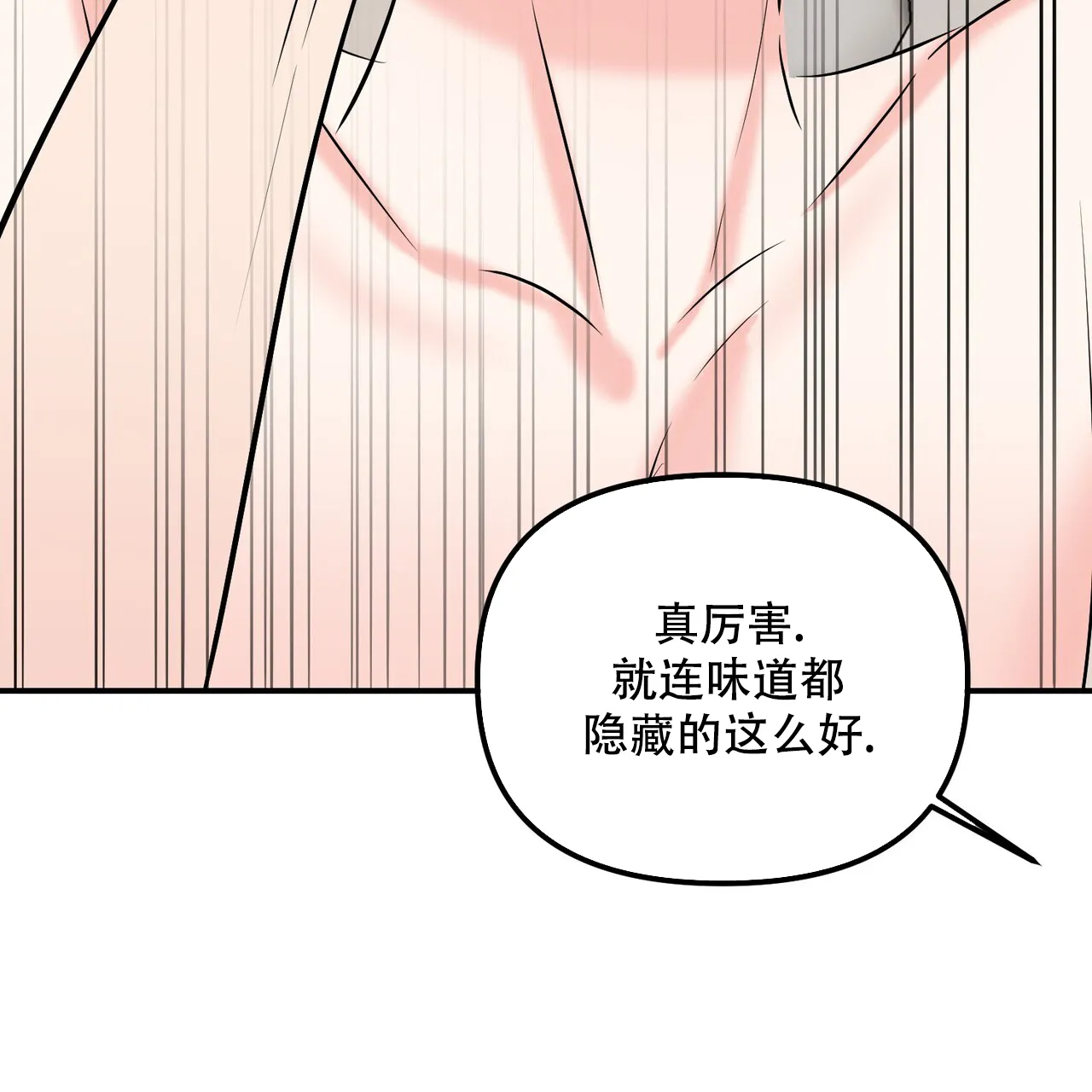 《隐形轨迹》第108话 第30页