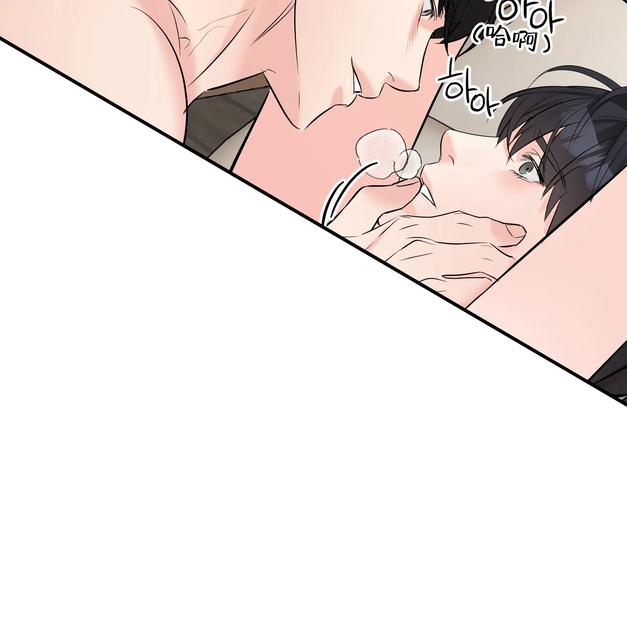 《隐形轨迹》第108话 第73页