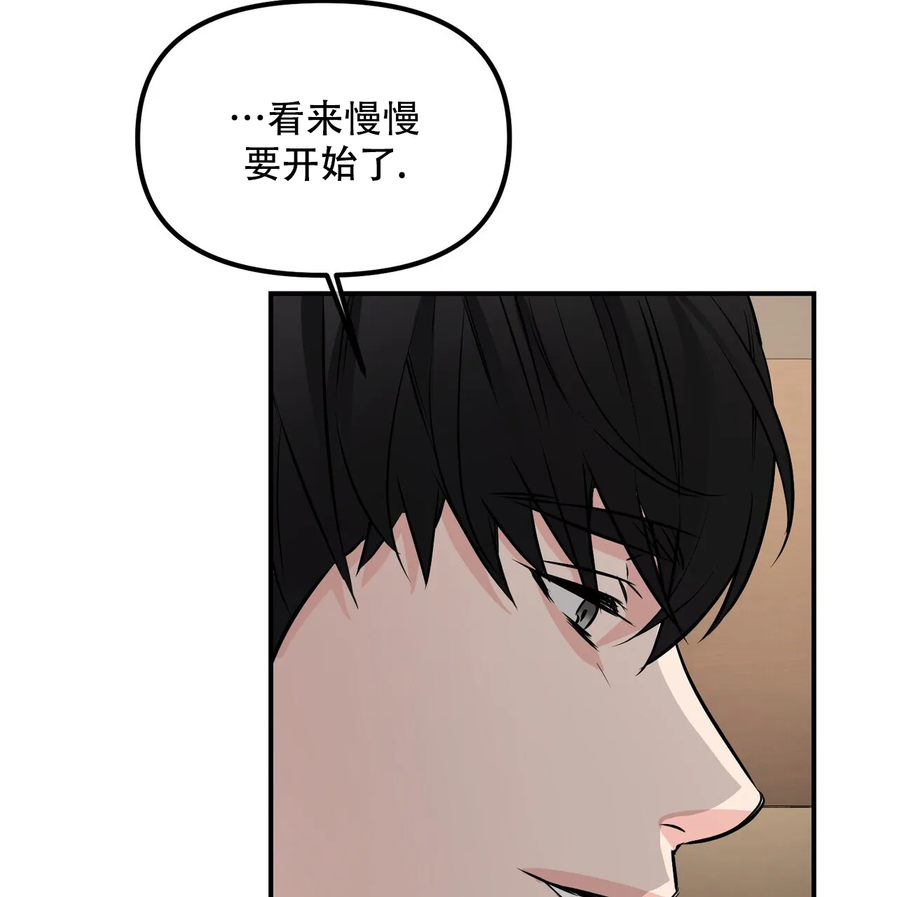 《隐形轨迹》第108话 第47页
