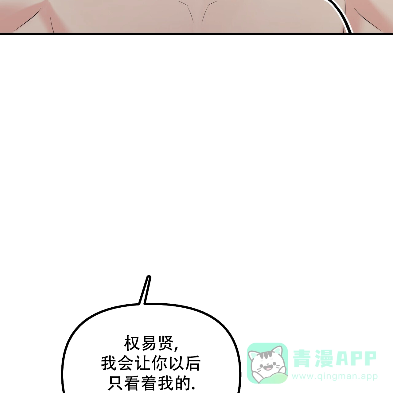 《隐形轨迹》第108话 第51页