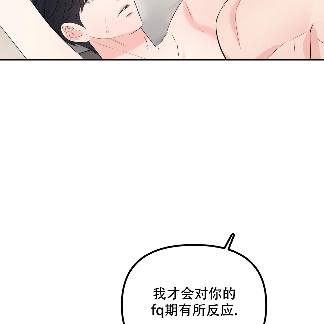 《隐形轨迹》第108话 第27页
