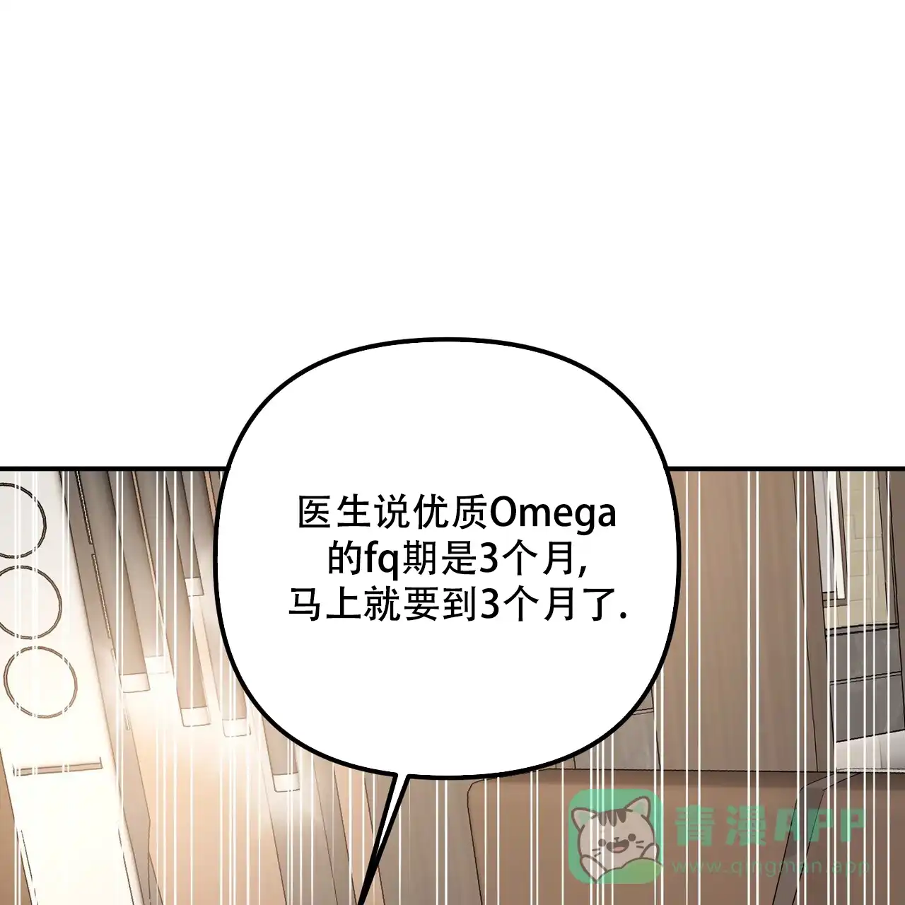 《隐形轨迹》第108话 第36页