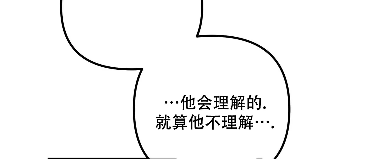 《隐形轨迹》第108话 第40页
