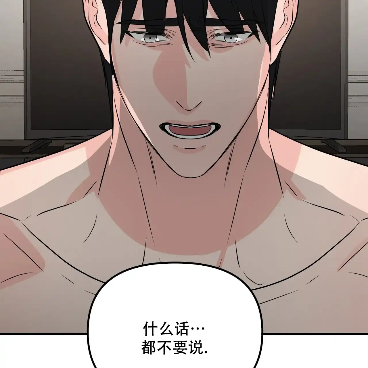 《隐形轨迹》第108话 第58页