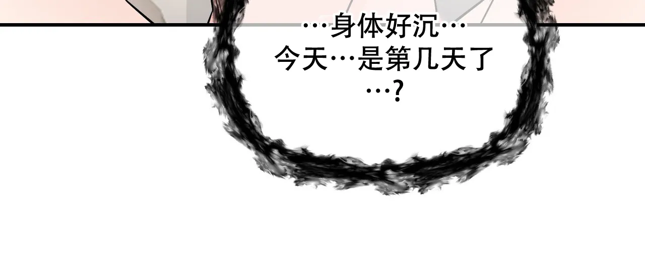 《隐形轨迹》第108话 第17页