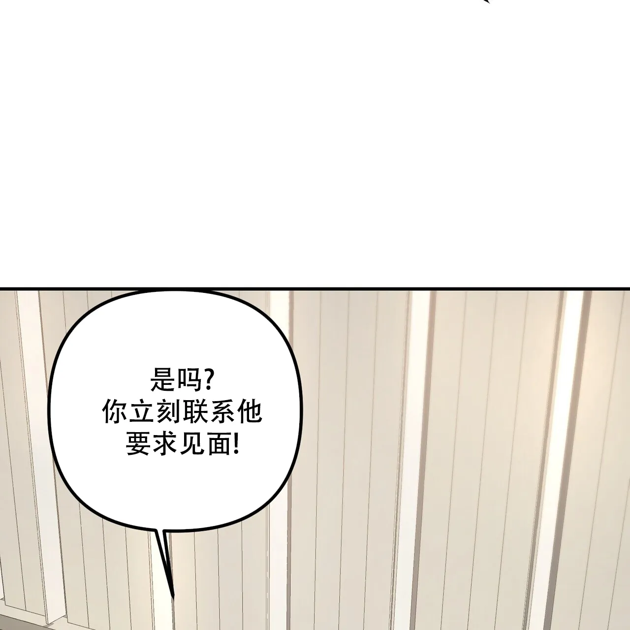 《隐形轨迹》第108话 第9页