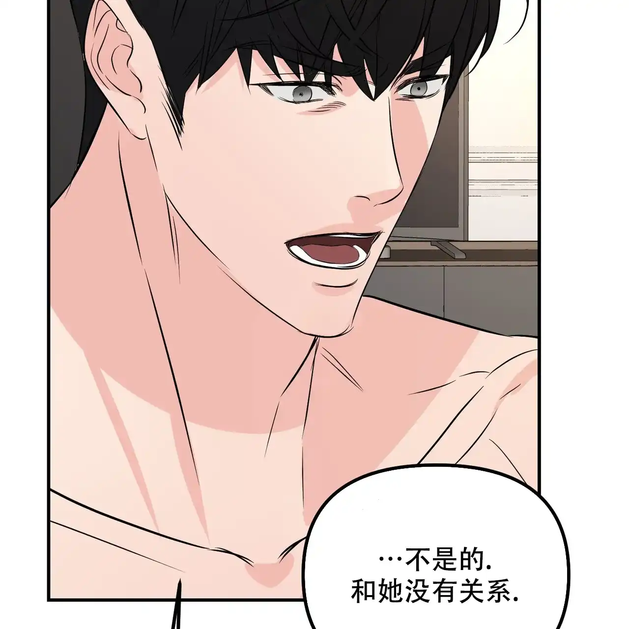 《隐形轨迹》第108话 第32页