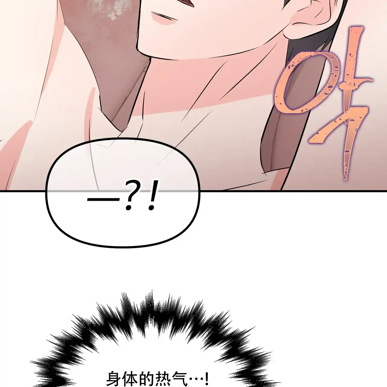 《隐形轨迹》第108话 第43页