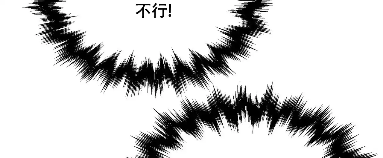 《隐形轨迹》第108话 第44页