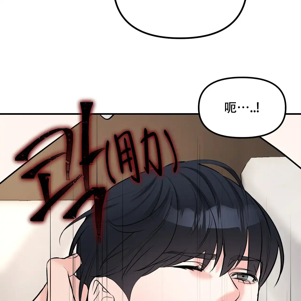 《隐形轨迹》第108话 第28页