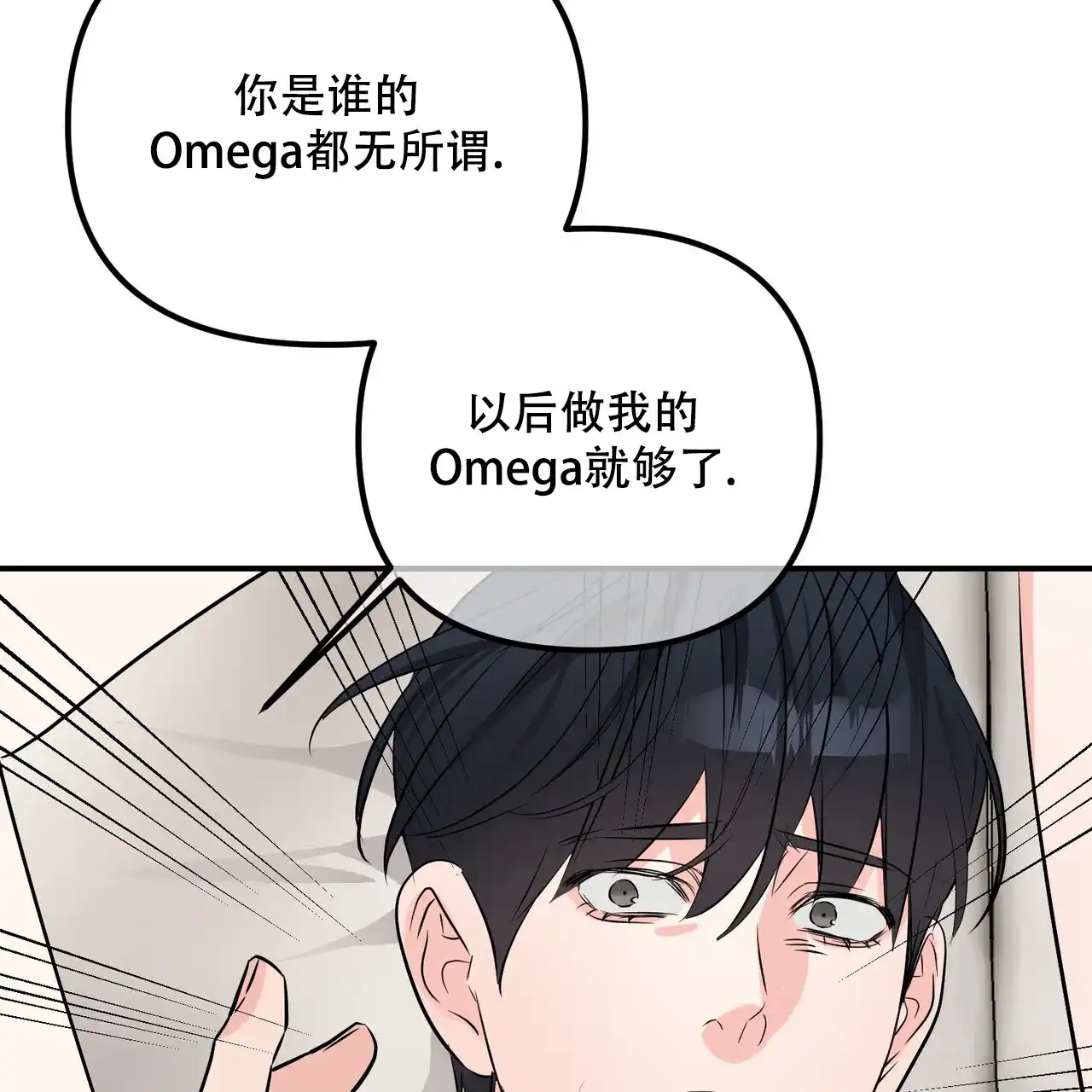 《隐形轨迹》第108话 第38页