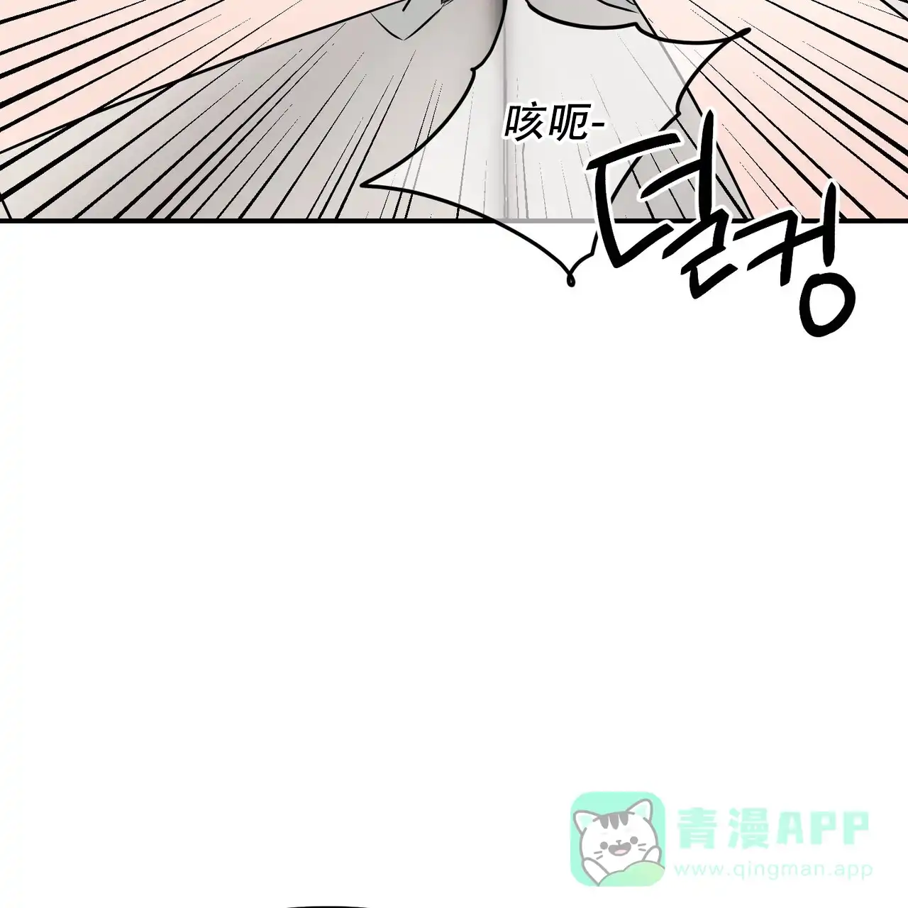 《隐形轨迹》第108话 第46页