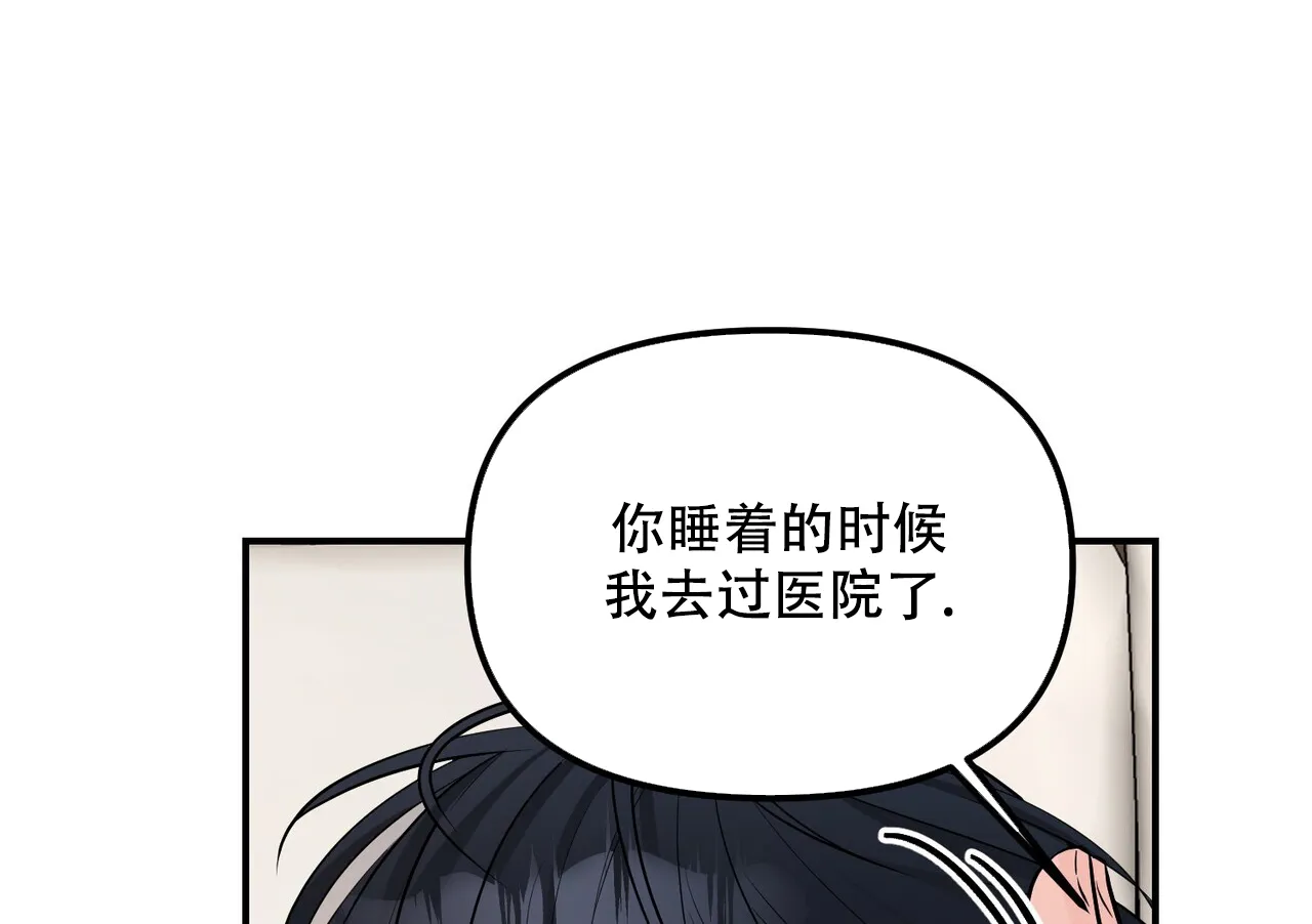 《隐形轨迹》第108话 第20页