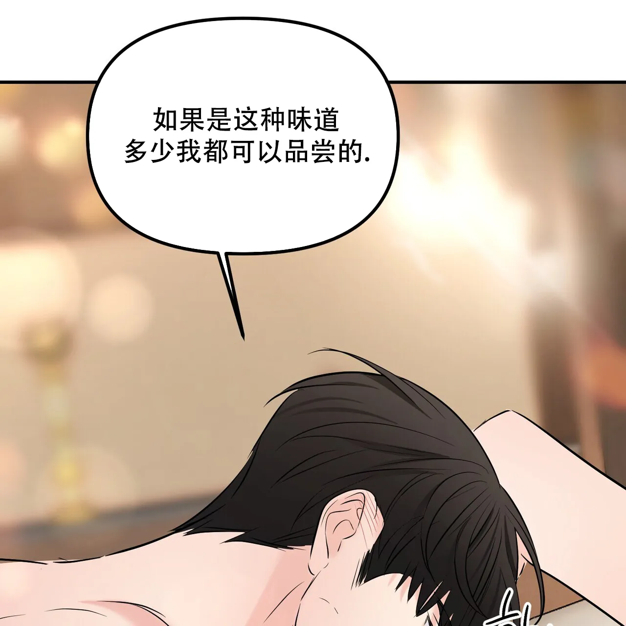 《隐形轨迹》第108话 第72页