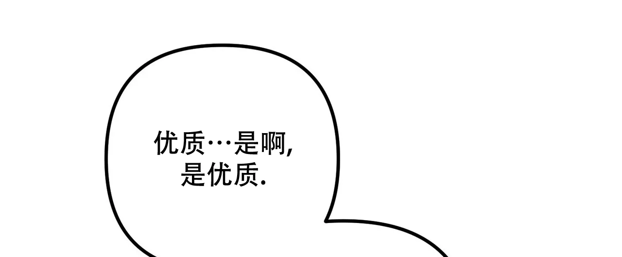 《隐形轨迹》第108话 第25页