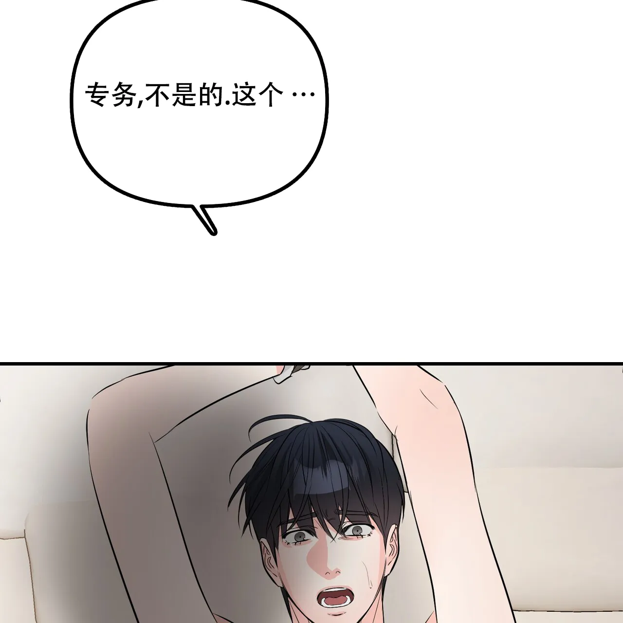 《隐形轨迹》第108话 第54页