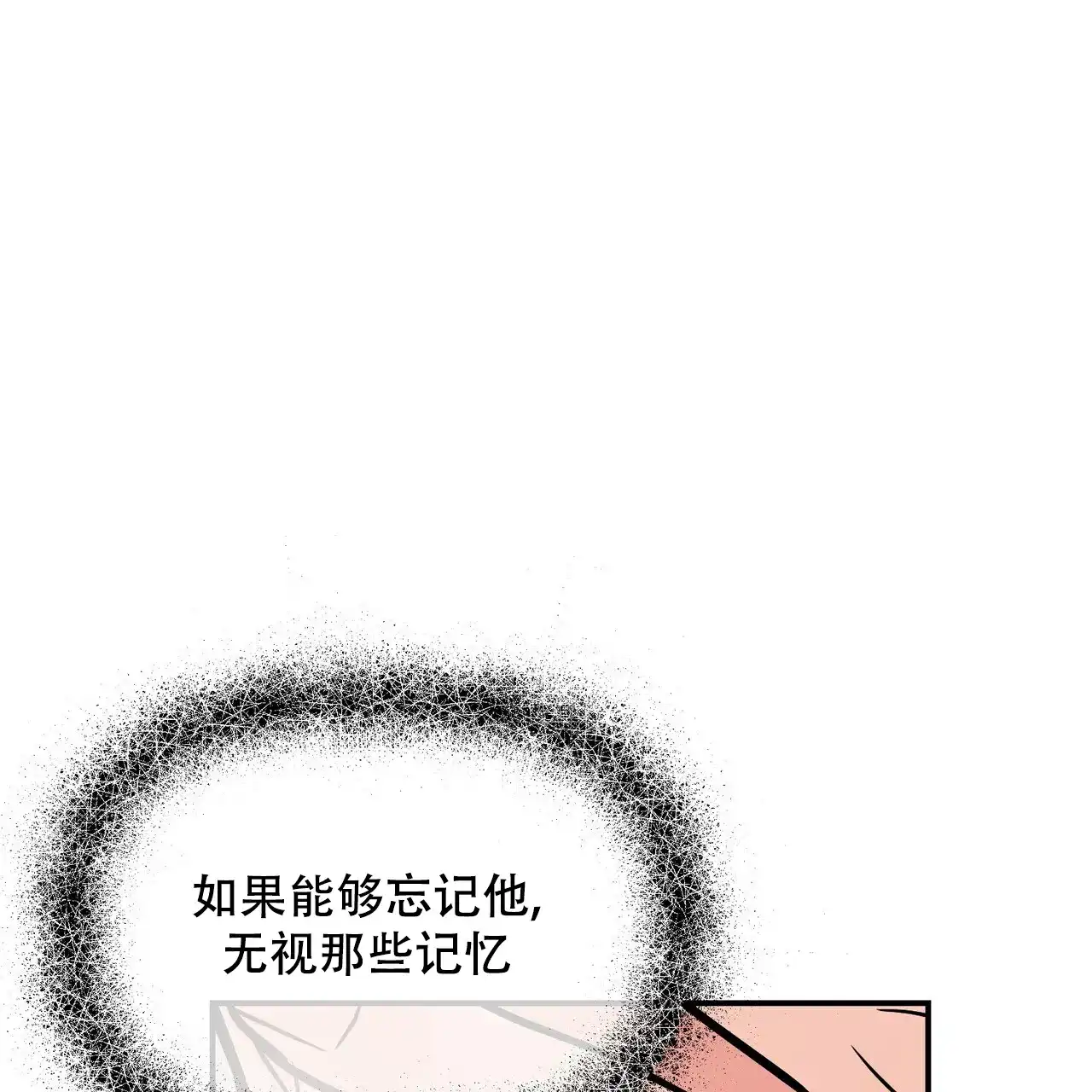 《隐形轨迹》第109话 第63页
