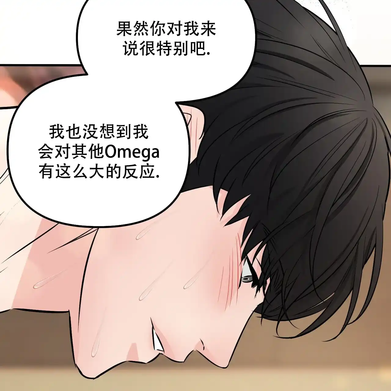 《隐形轨迹》第109话 第25页