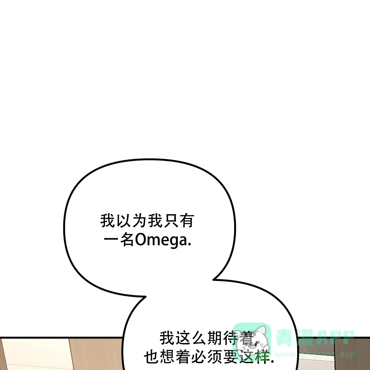 《隐形轨迹》第109话 第46页