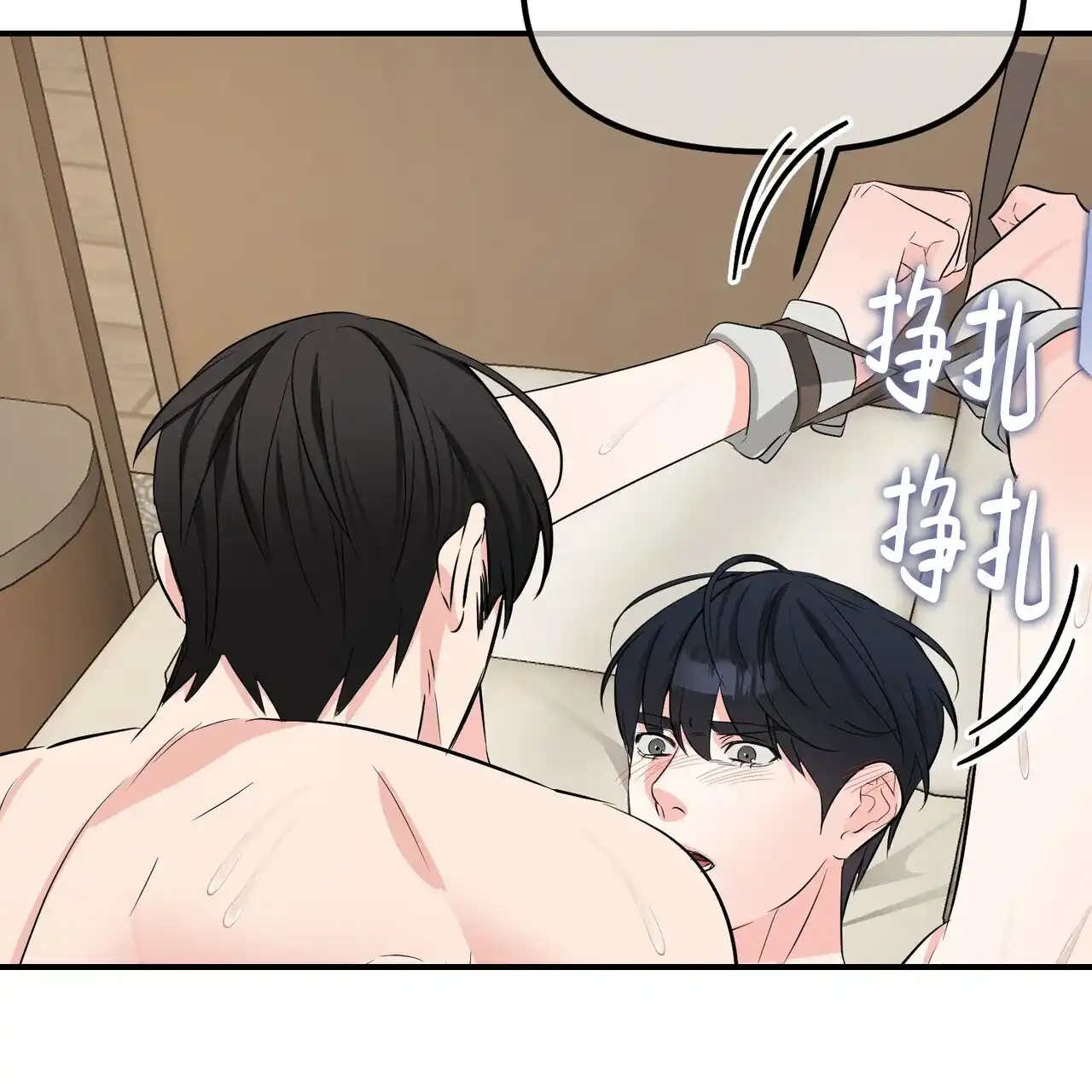 《隐形轨迹》第109话 第32页