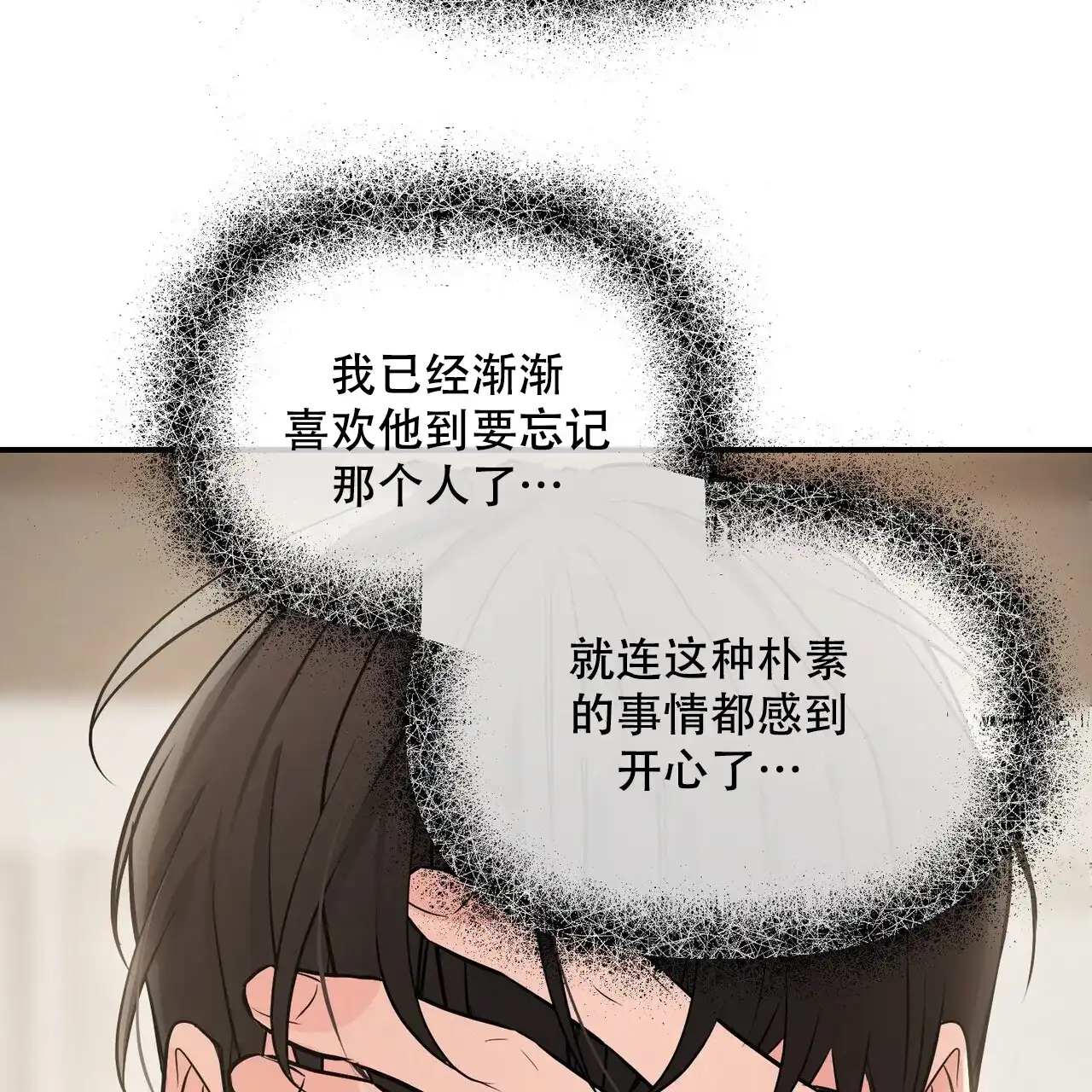 《隐形轨迹》第109话 第60页