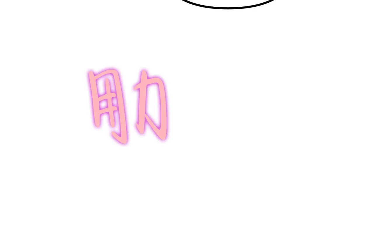 《隐形轨迹》第109话 第9页