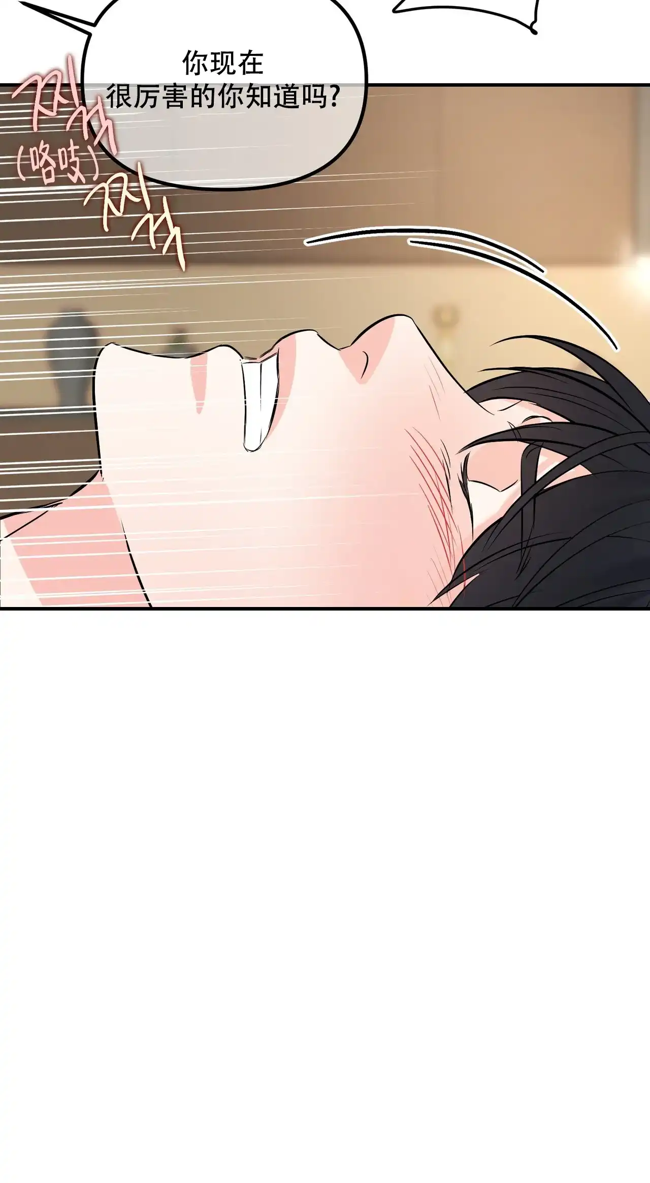 《隐形轨迹》第109话 第12页