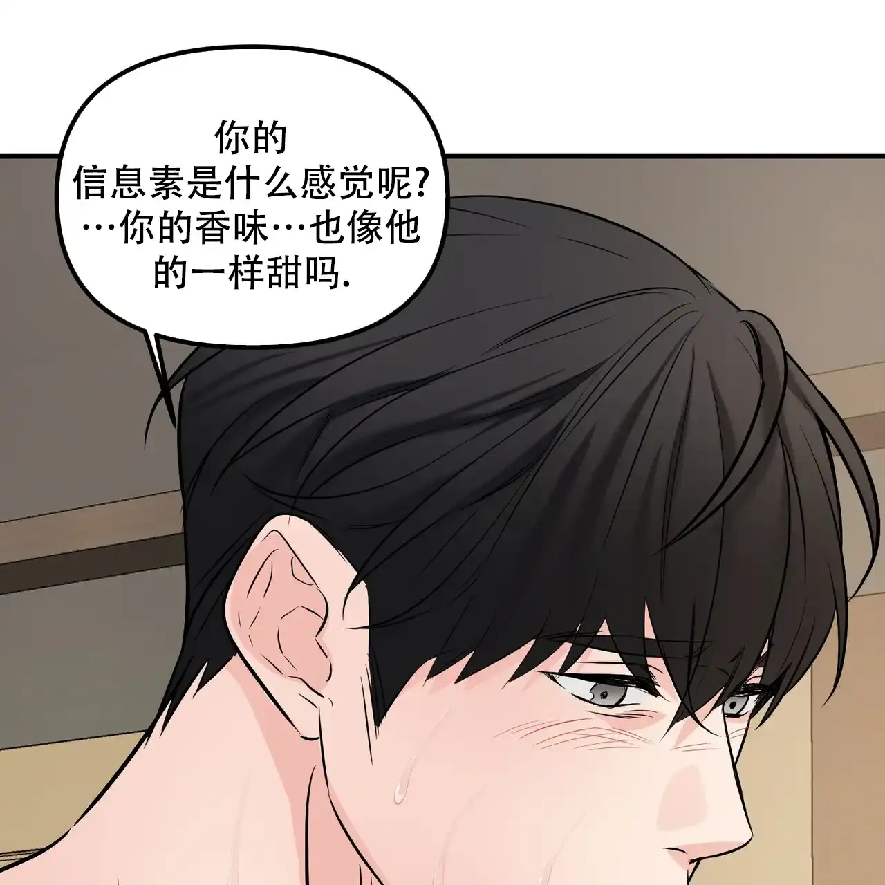 《隐形轨迹》第109话 第18页