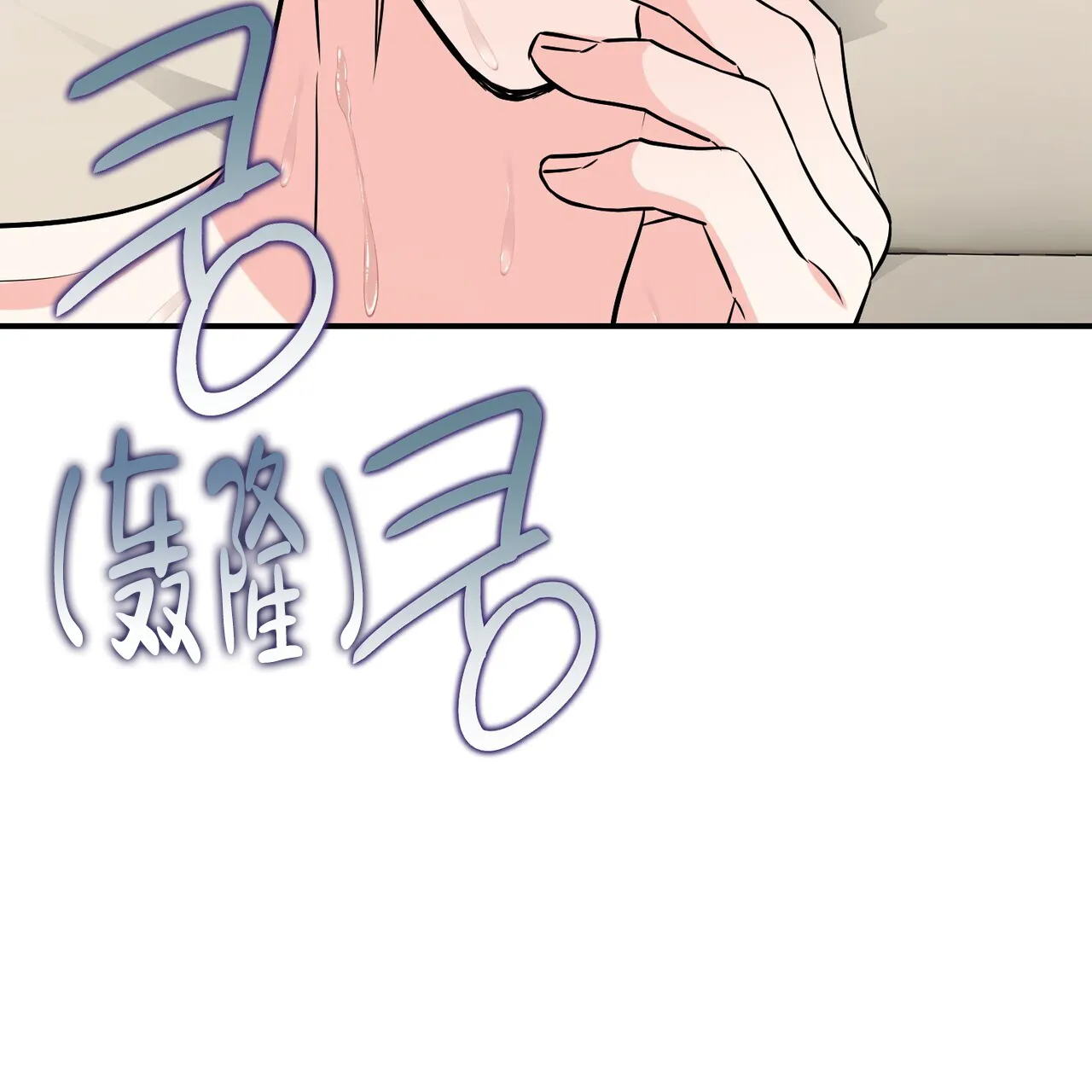 《隐形轨迹》第109话 第54页