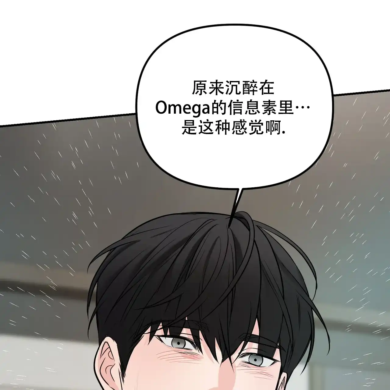 《隐形轨迹》第109话 第15页