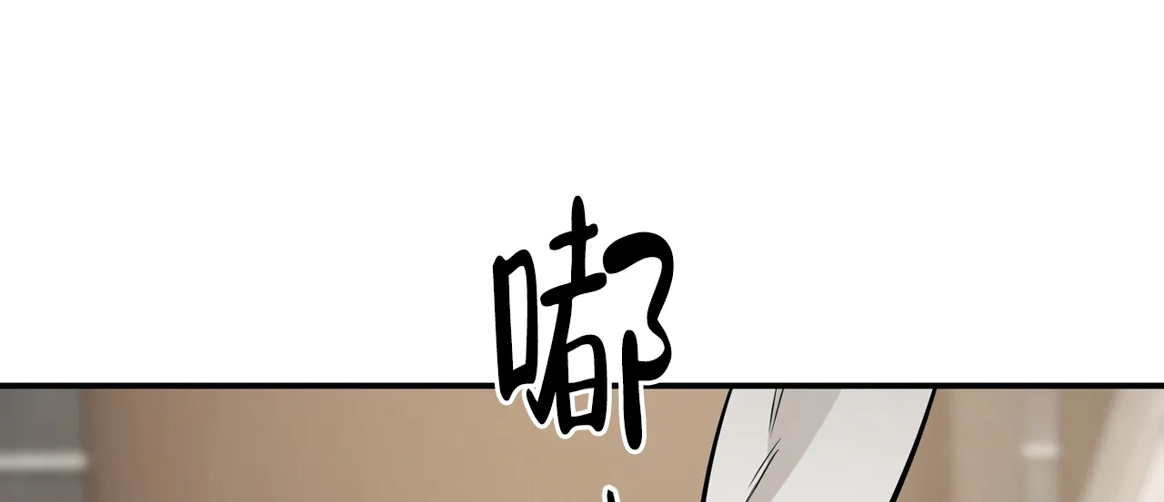 《隐形轨迹》第109话 第44页