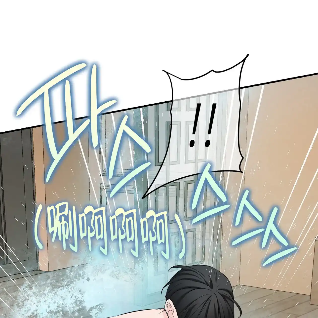 《隐形轨迹》第109话 第13页