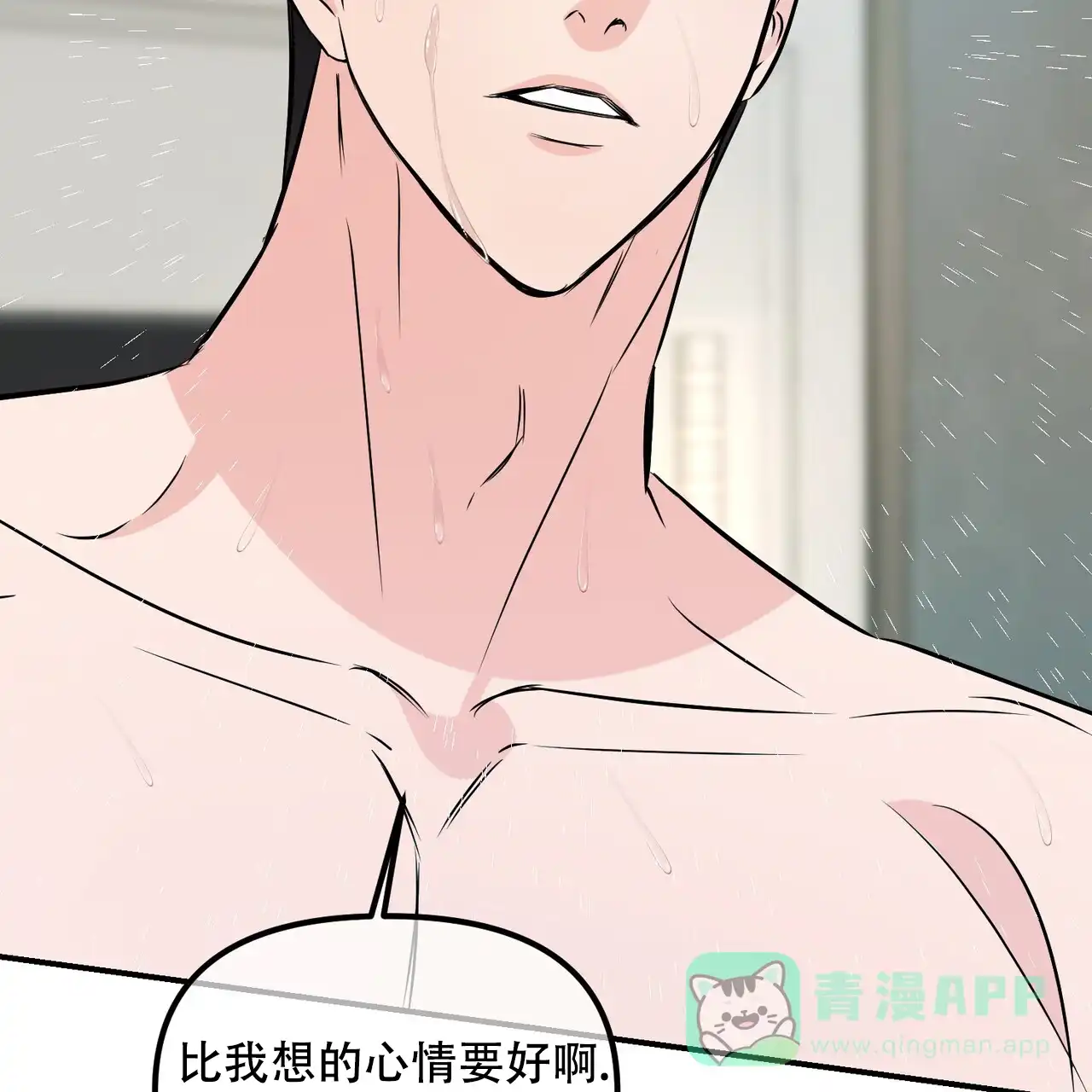 《隐形轨迹》第109话 第16页
