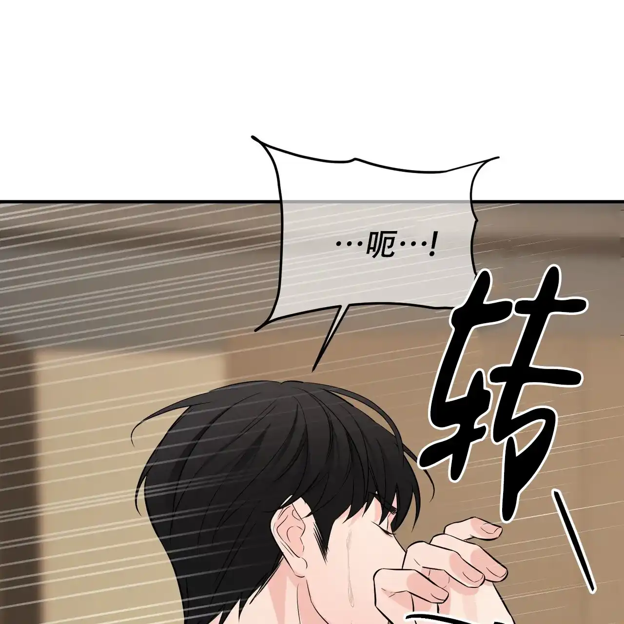 《隐形轨迹》第109话 第55页