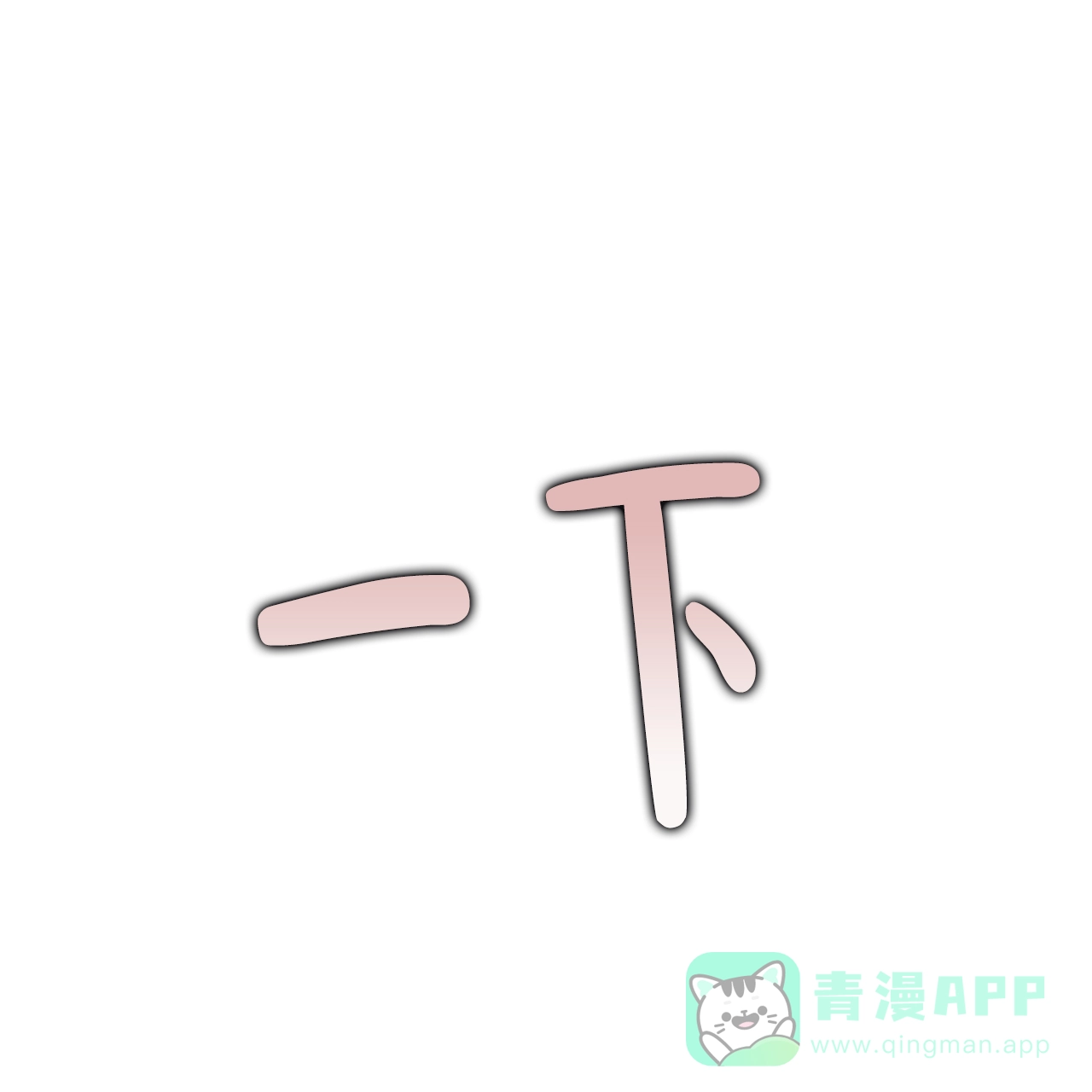 《隐形轨迹》第109话 第21页