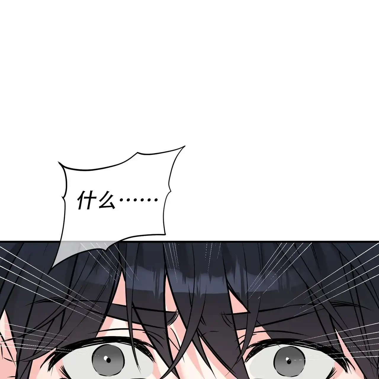 《隐形轨迹》第109话 第38页