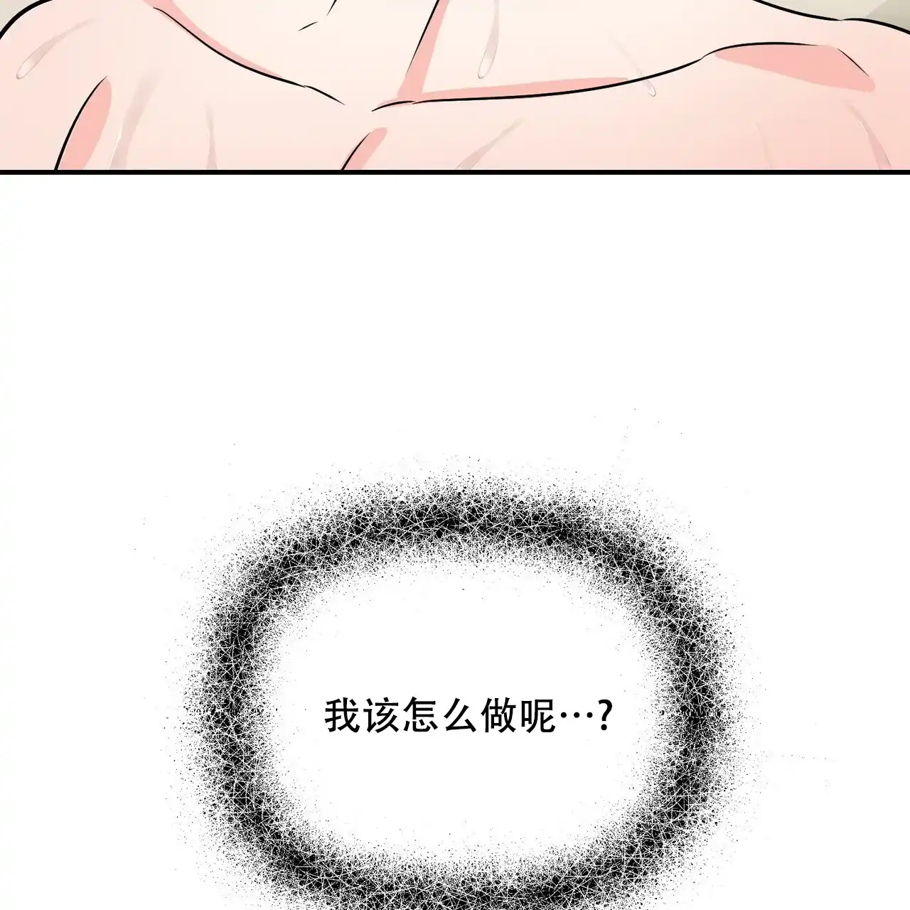 《隐形轨迹》第109话 第59页