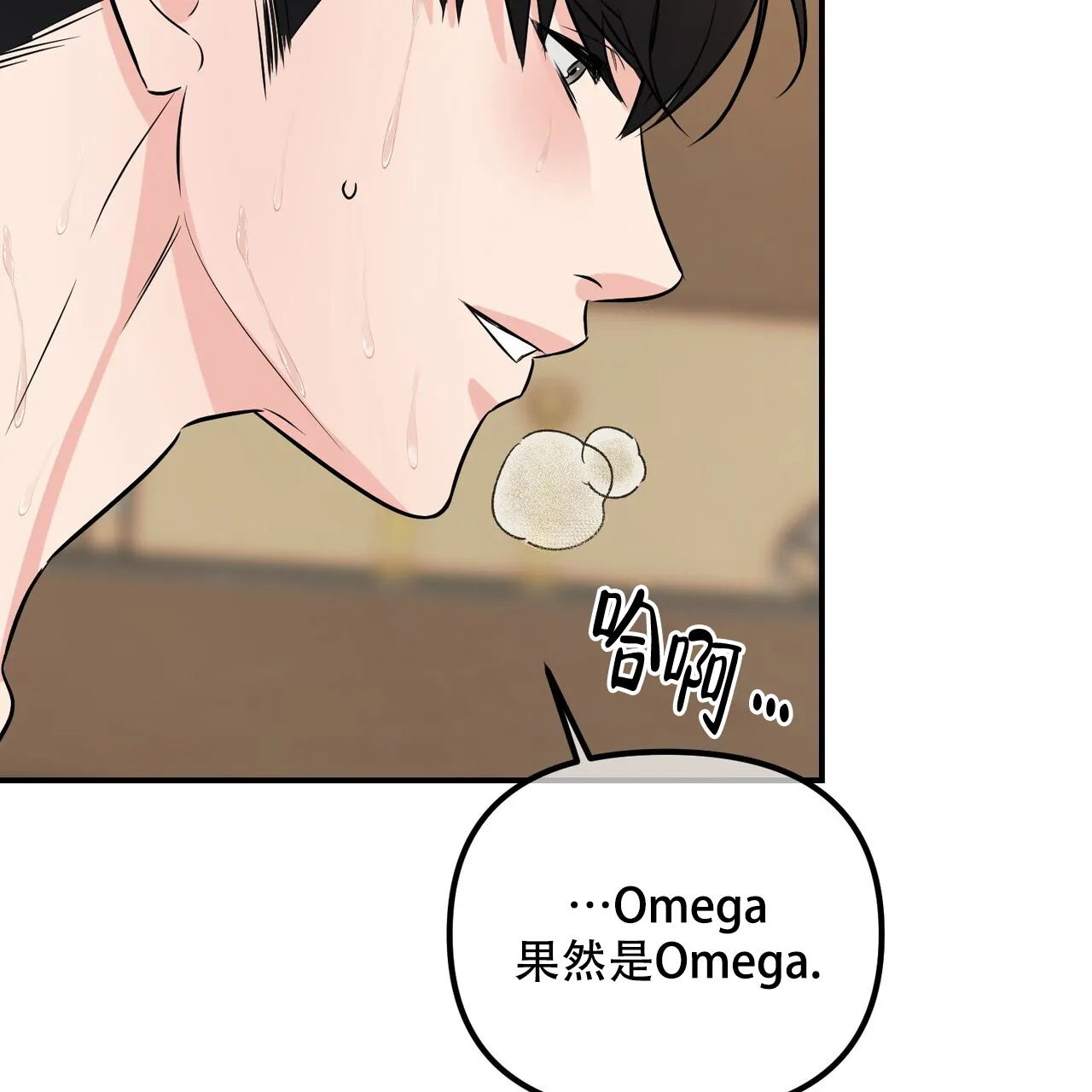 《隐形轨迹》第109话 第8页