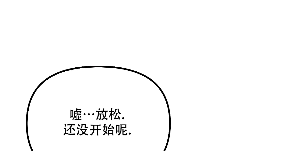 《隐形轨迹》第109话 第30页
