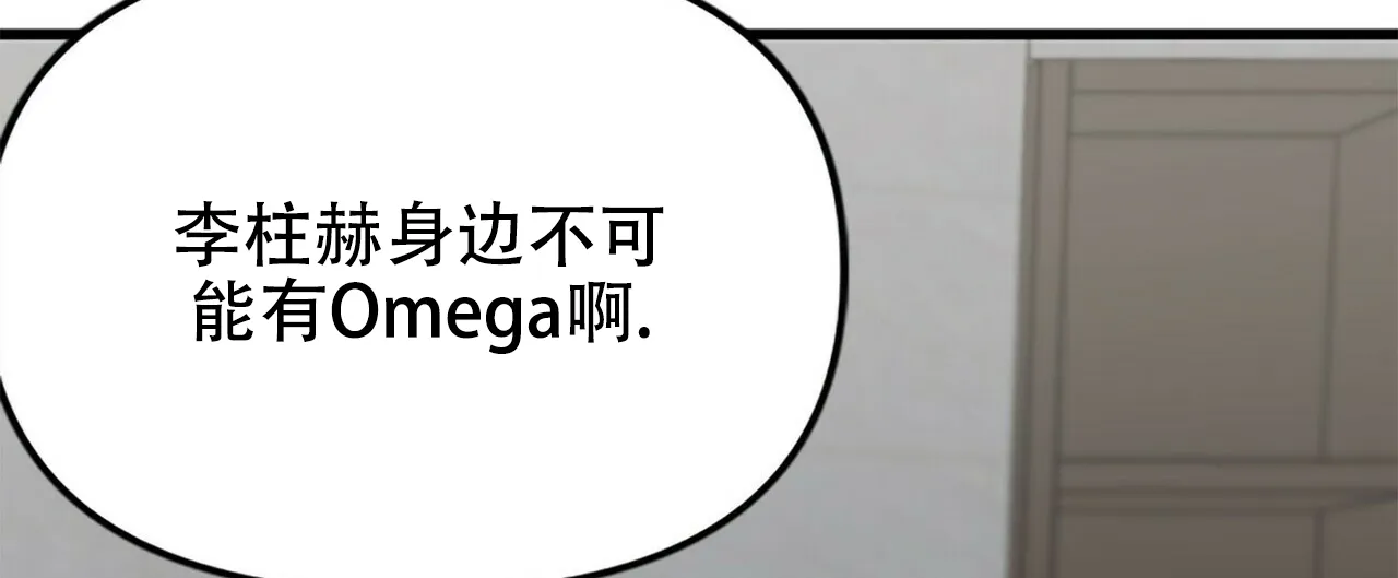 《隐形轨迹》第11话 第19页